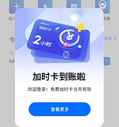 呜呜呜333采集到弹窗