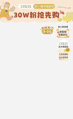 就是这位同學采集到直播元素