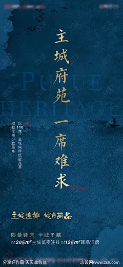 地产地标价值系列海报-源文件-志设网-zs9.com
