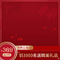 主图设计