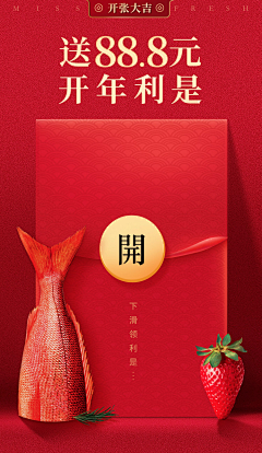 sharen·鲸采集到生鲜海报