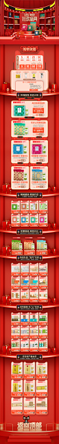 双12页面