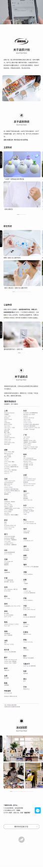 三顿半-返航计划介绍