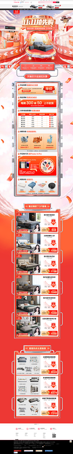 阿妍960采集到电商/首页网页