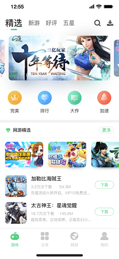 心心念念的梦_采集到App_首页