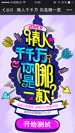 阿拉善行biu采集到电商海报banner