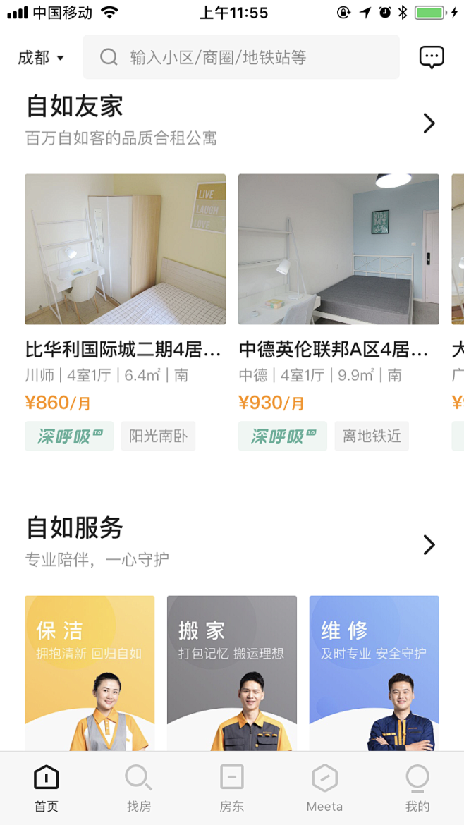 APP
