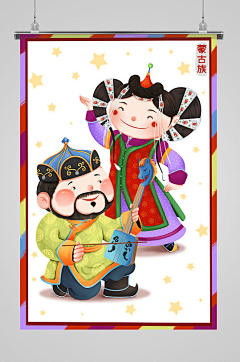 微笑铁汉2采集到民族