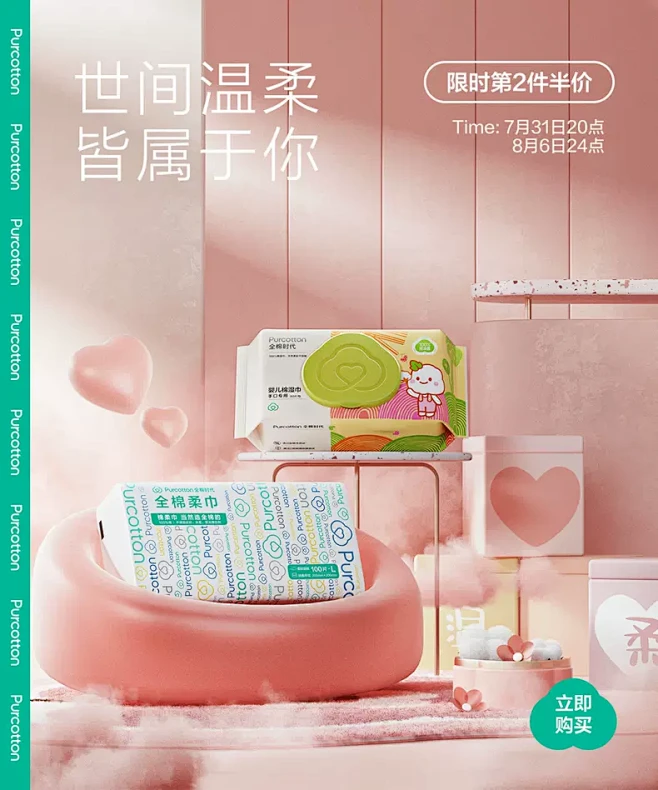 全棉时代官方旗舰店