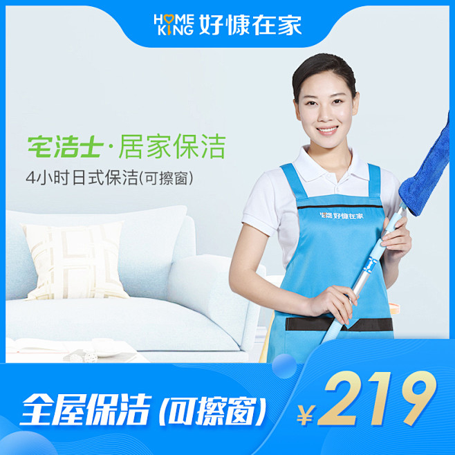 好慷在家 家庭保洁服务 钟点工清洁上门家政服务4h*宅洁士-淘宝网