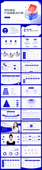 25页互联网大厂京东电商产品册逻辑架构品牌介绍PPT模板