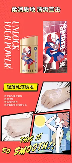 【立即抢购】安热沙小金瓶防晒霜60ml耐晒漫威限量款清爽-tmall.com天猫