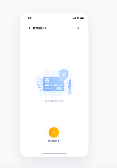 煞啥采集到APP