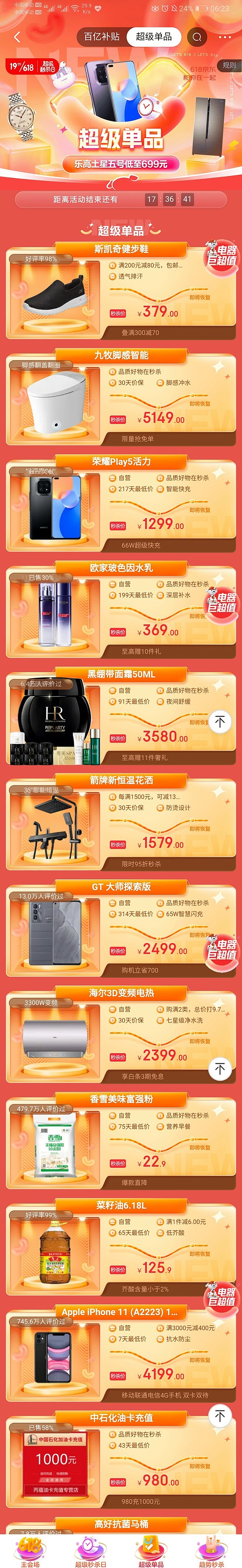 来自分享图片_视觉-活动页会员页图片素材...