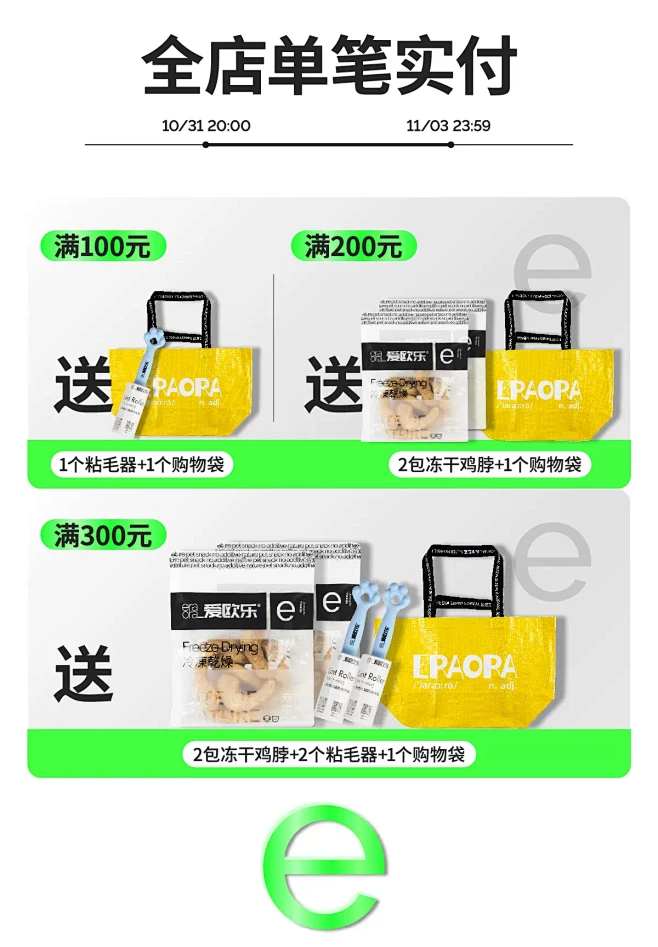 店铺首页