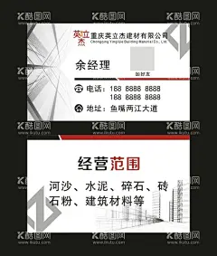 英立杰建材 名片制作  - 源文件下载【酷图网】全屋整装,领军品牌,建材名片,建筑名片,建设名片,装修名片,家装名片,公司名片,工程名片,建筑材料,建筑装修,五金机械,建材类,商业名片,简洁名片,建材,家装,装修,瓷砖,灯饰,装饰,装饰公司,装饰公司名片,简约,时尚,高端名片,名片元素,私人名片,个人名片,名片设计,设计,名片卡片,矢量,CDR,
