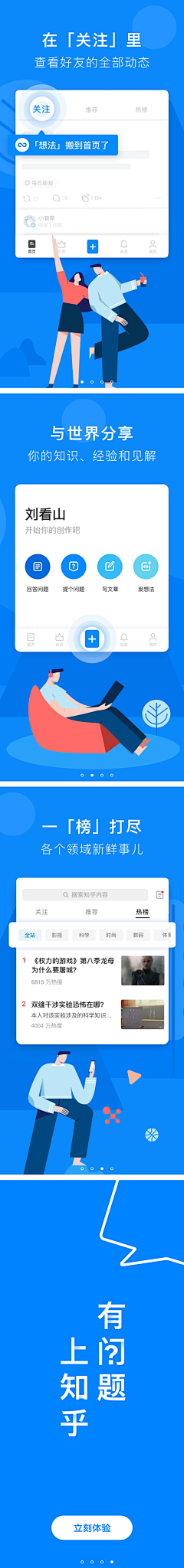 chenrq采集到【UI/UX】App引导页
