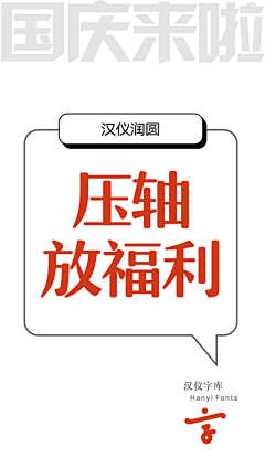 ixbbb采集到【平面】字体