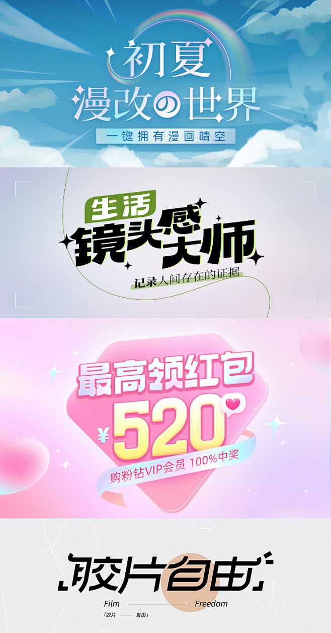 字体组合1