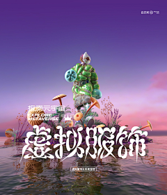 麻酱凉面采集到平面-Acid Graphics