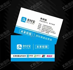 支付宝名片 【酷图网】支付宝名片,店支持,微信支付,银联,银联支付,翼支付,花呗分期,支持花呗分期,花呗,分期,线下花呗,花呗分期支付,蚂蚁,金服,蚂蚁金服,支付宝,付款,支付,阿里付,阿里云,分期海报,分期付款,提前消费,分期付款海报,分期体验店,手机分期,汽车分期,房子分期,按歇,支付宝标志,支付宝logo