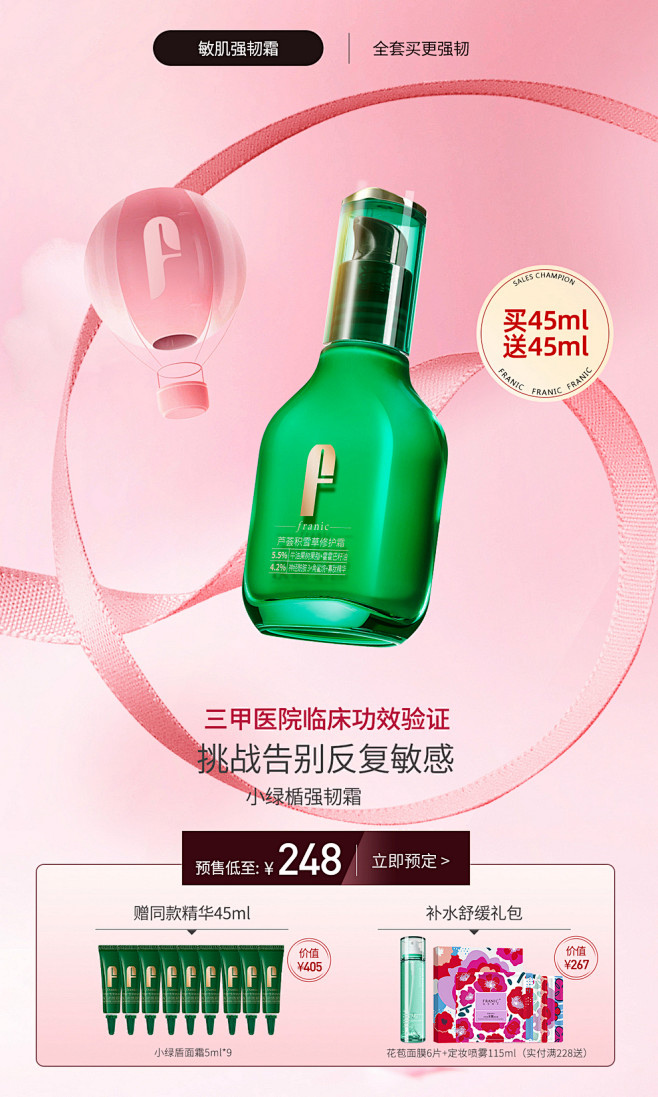 法兰琳卡旗舰店
