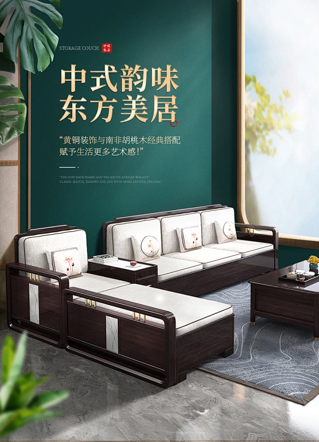 新中式实木沙发组合胡桃木客厅小户型冬夏两用储物中式转角沙发-tmall.com天猫-花瓣网
