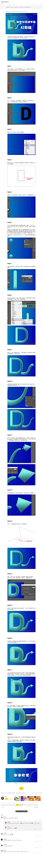 制作3D毛绒字体%7CUI-插画-其他%7C教程%7C不露豆 -