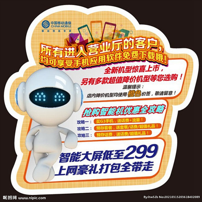 中国移动台卡图片,中国移动台卡模板下载,...