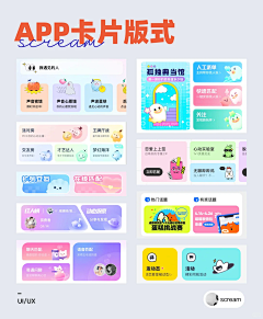 慧NH采集到ui界面