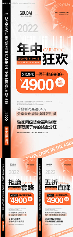 我就是耀眼的火采集到618(下载源文件请至图片来源处）