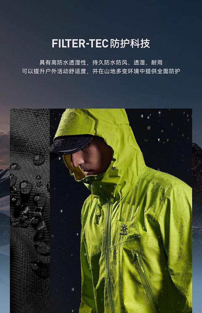 KAILAS凯乐石博格达LT冲锋衣轻量防...