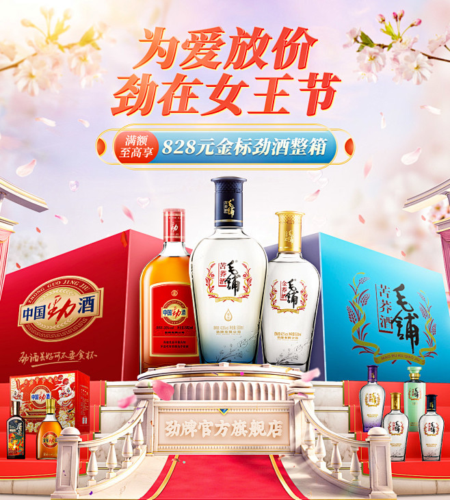 劲牌官方旗舰店 - 京东