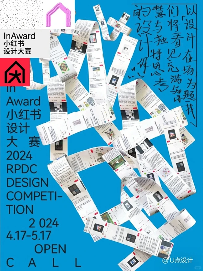 ️InAward大赛作品露出№ 3_1_小红书设计周_来自小红书网页版-花瓣网