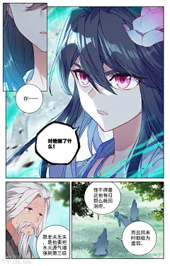 元尊漫画 - 第242话下 第三级下拉观看 - 1359漫画网