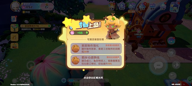 泡泡马特 梦想家园 筑梦者上岛