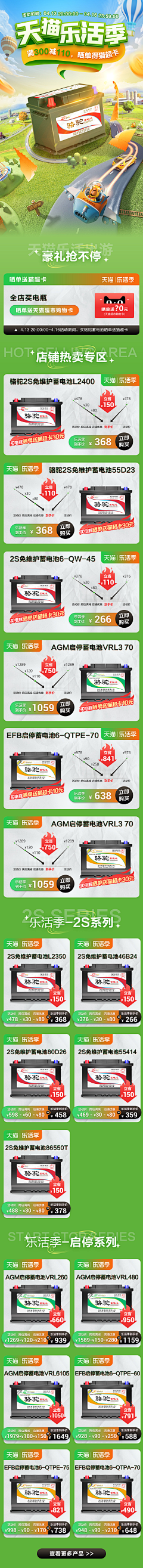 去你酸奶的提子干采集到我们的电商专题页