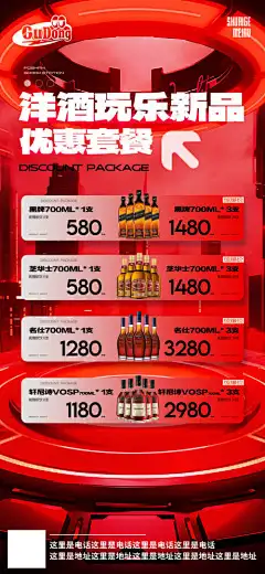 酒吧日常活动宣传创意海报-创意,潮流,日常,套餐,优惠,海报,夜店,酒水,酒吧