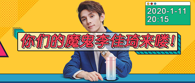 你们的魔鬼李佳琦来咯