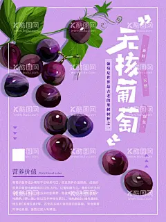 葡萄  - 源文件下载【酷图网】葡萄,葡萄海报,葡萄上市,提子,葡萄熟了,葡萄采摘,葡萄提子,葡萄红提,葡萄黑提,葡萄广告,葡萄展板,红缇,葡萄采摘节,葡萄园,摘提子,葡萄庄园,葡萄红酒,葡萄节开幕,有机葡萄,葡萄批发,葡萄节,葡萄农业,生态葡萄,吐鲁番葡萄,进口葡萄,葡萄采摘文化,葡萄采摘活动