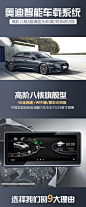奥迪A3/A4L/A5/A6L/Q3/Q5/Q7中控大屏幕倒车影像导航一体机改装饰-淘宝网