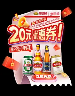 燕京啤酒京东自营旗舰店 - 京东
