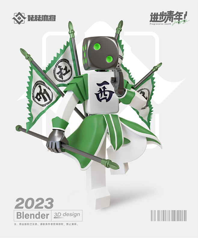 麻将-小红书_画板 1 副本 8
