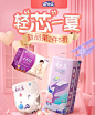 【版式】无线首页kv首焦头图
@郭设计师