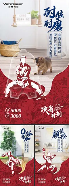 【南门网】海报 双十一 双11 版画 武术 武功 促销 剪影 创意