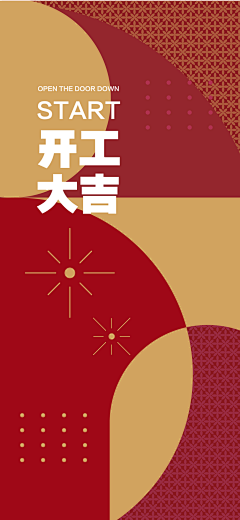 SWQRTG采集到新年元旦