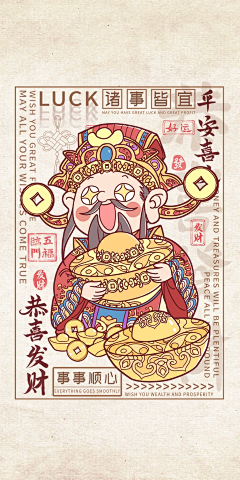 Dona寻采集到新年物料
