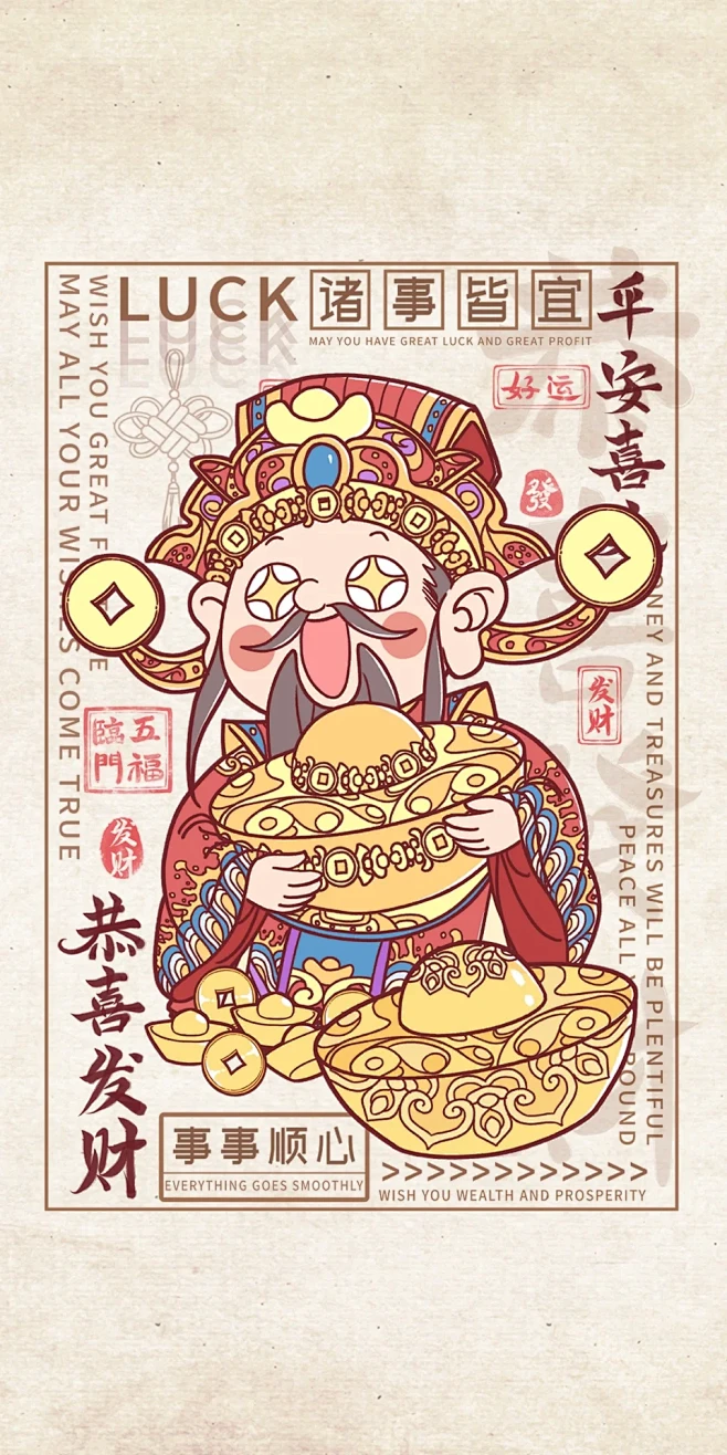 插画 | 财神爷头像壁纸通通给大家安排上...