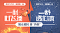 海报#微信传播--创意设计# 网页设计 #web设计#页面设计#排版设计#平面设计#书首页设计#专题页设计#设计师#优秀设计#banner设计#手机端设计#专题页设计#设计专题#教育