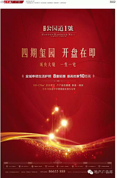 吃货看世界采集到开盘热销